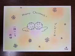 クリスマスカード(プレゼントは…)