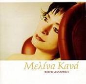 Melina Kana  ������������ ������������������(2003) [Greece]