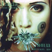 Linda  �P�u���~�y ���y�q�u�����{�y�� �|�p�}(1995) [Russia]