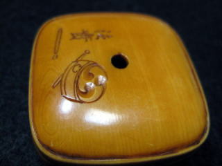 AKAEBISUDO TANAGOKORO,HOJITSU SIGNED MANJYU NETSUKE CHINESE BOY PLAYS MASK OF OLD MEN JPG09